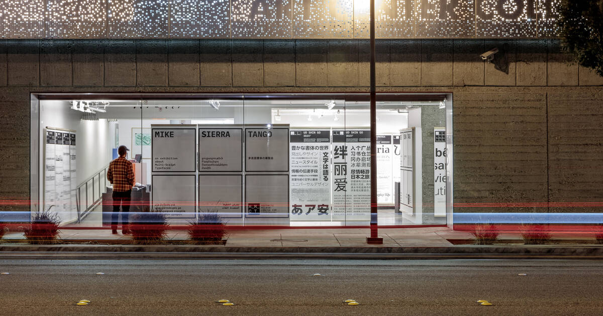 950 Gallery | South Campus Gallery - ArtCenter College of Design