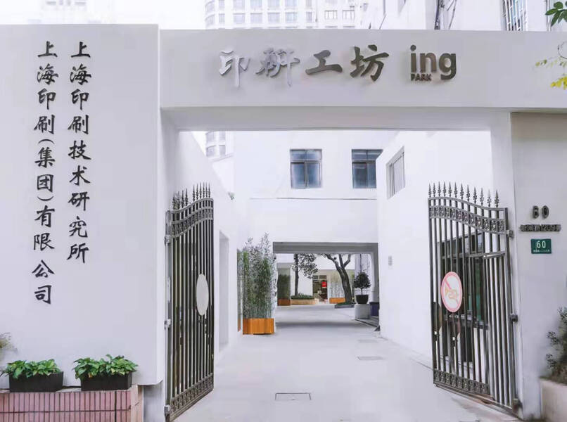 Shanghai+Community+Hub.